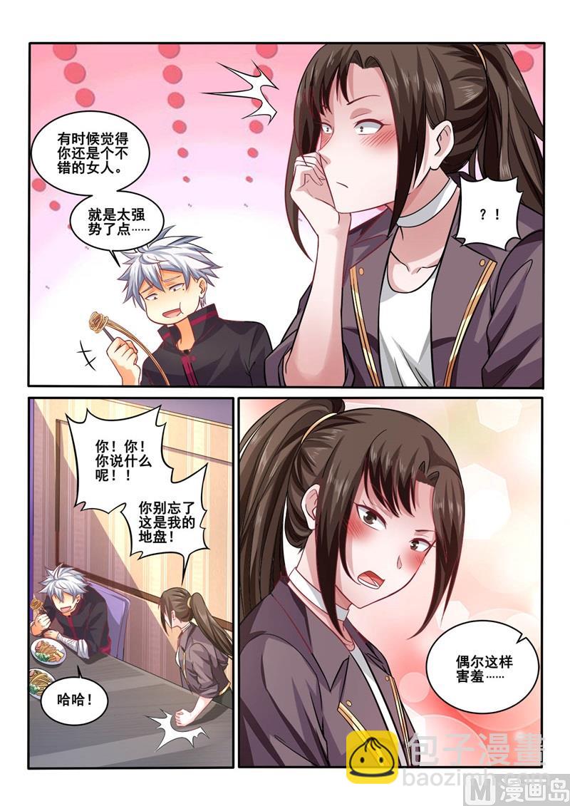第410话 你还是挺可爱的-第411话