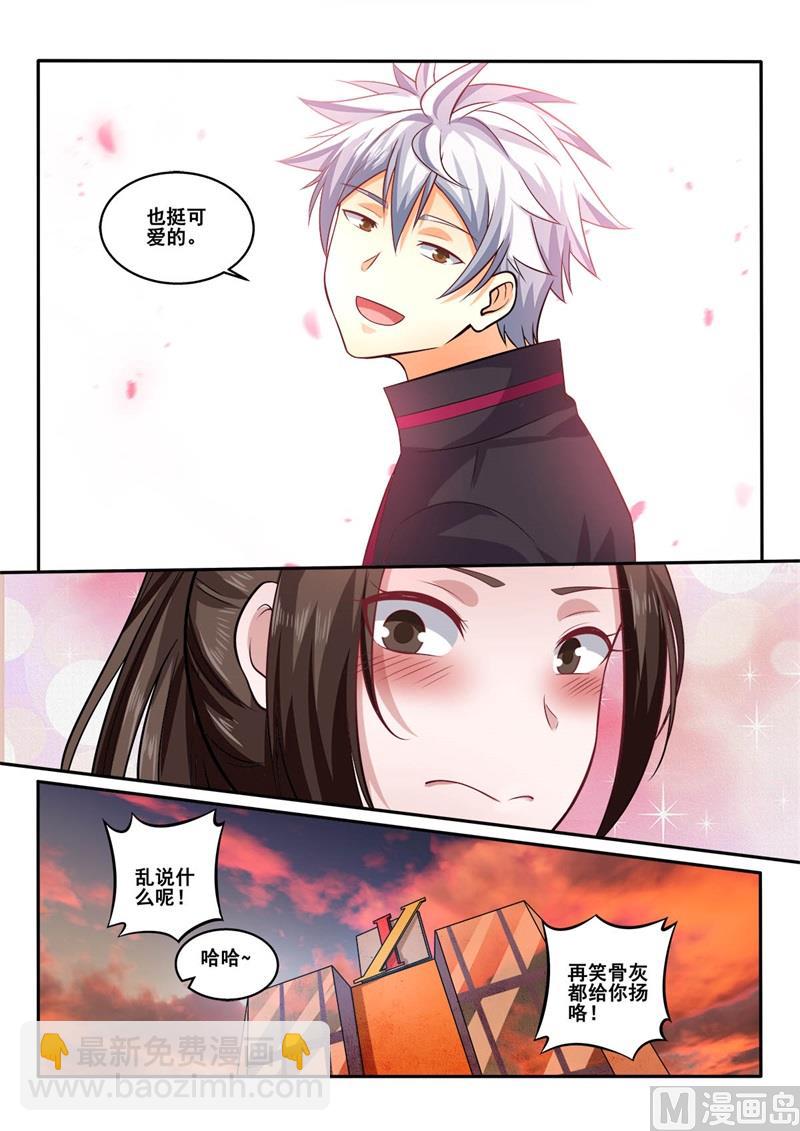 第410话 你还是挺可爱的-第411话