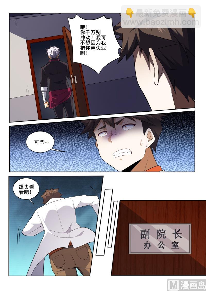 第414话 大叔，我不是来玩的！-第415话