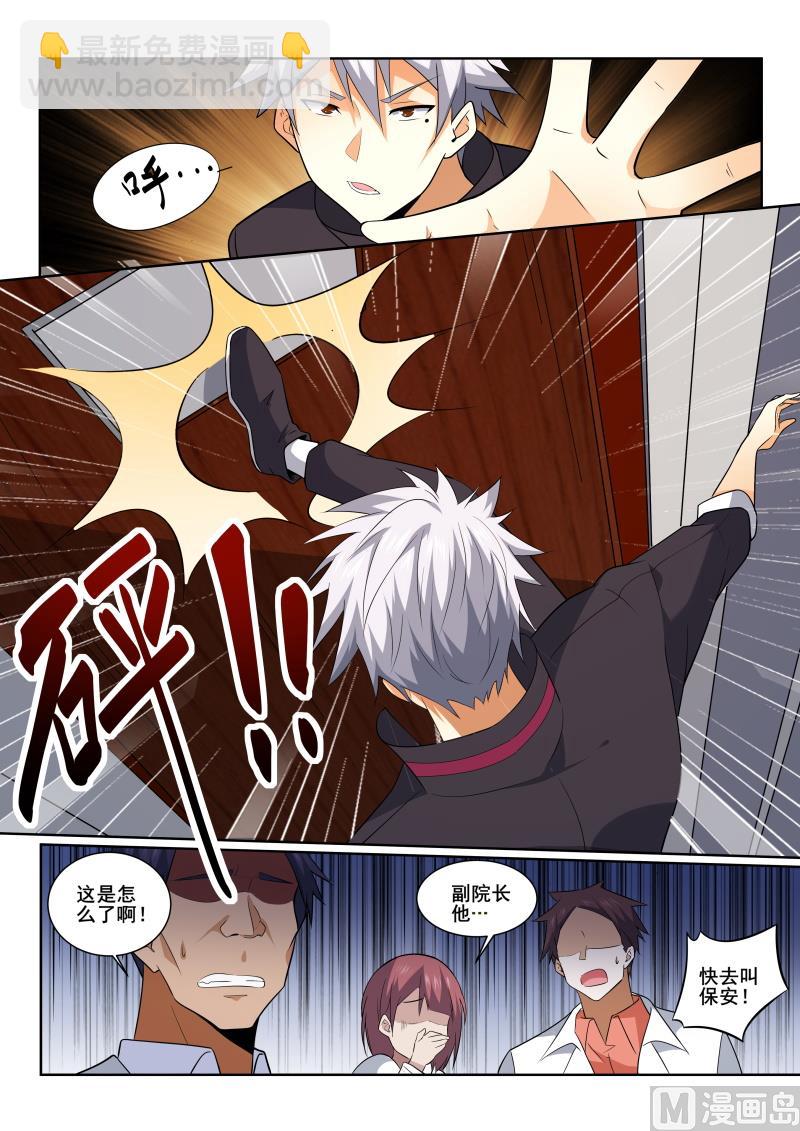 第414话 大叔，我不是来玩的！-第415话