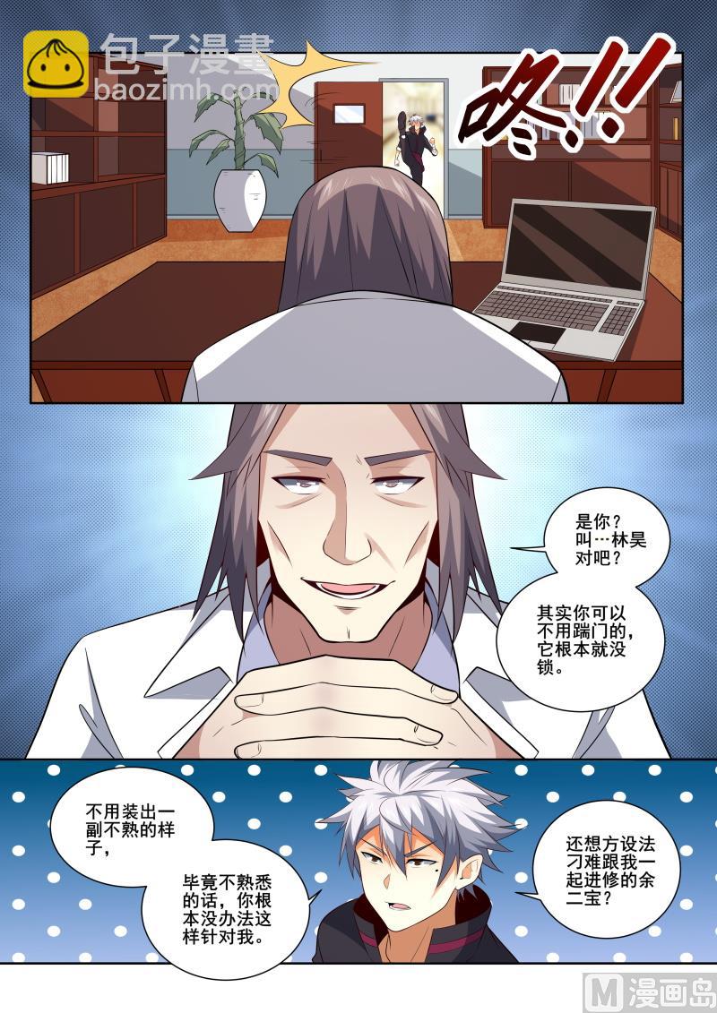 第414话 大叔，我不是来玩的！-第415话