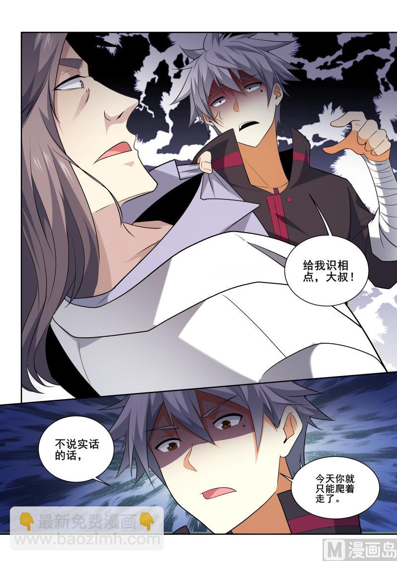第414话 大叔，我不是来玩的！-第415话