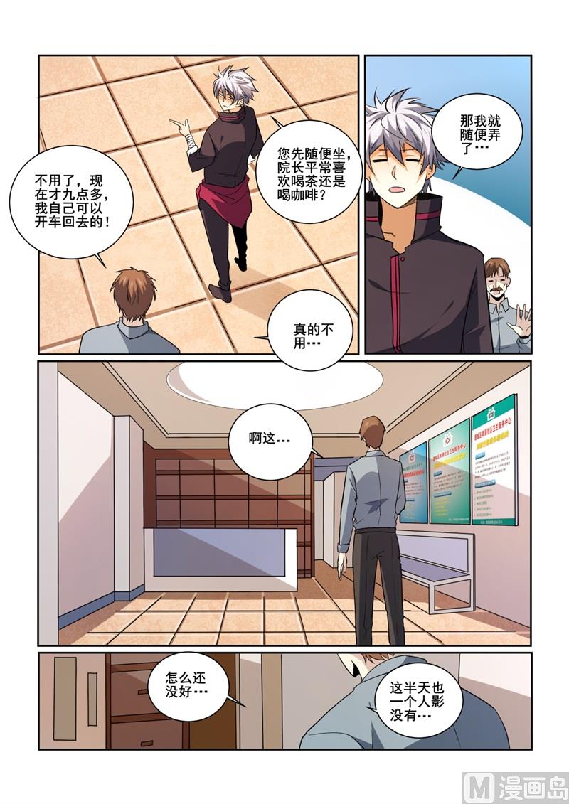第418话 林昊？人呢？-第419话