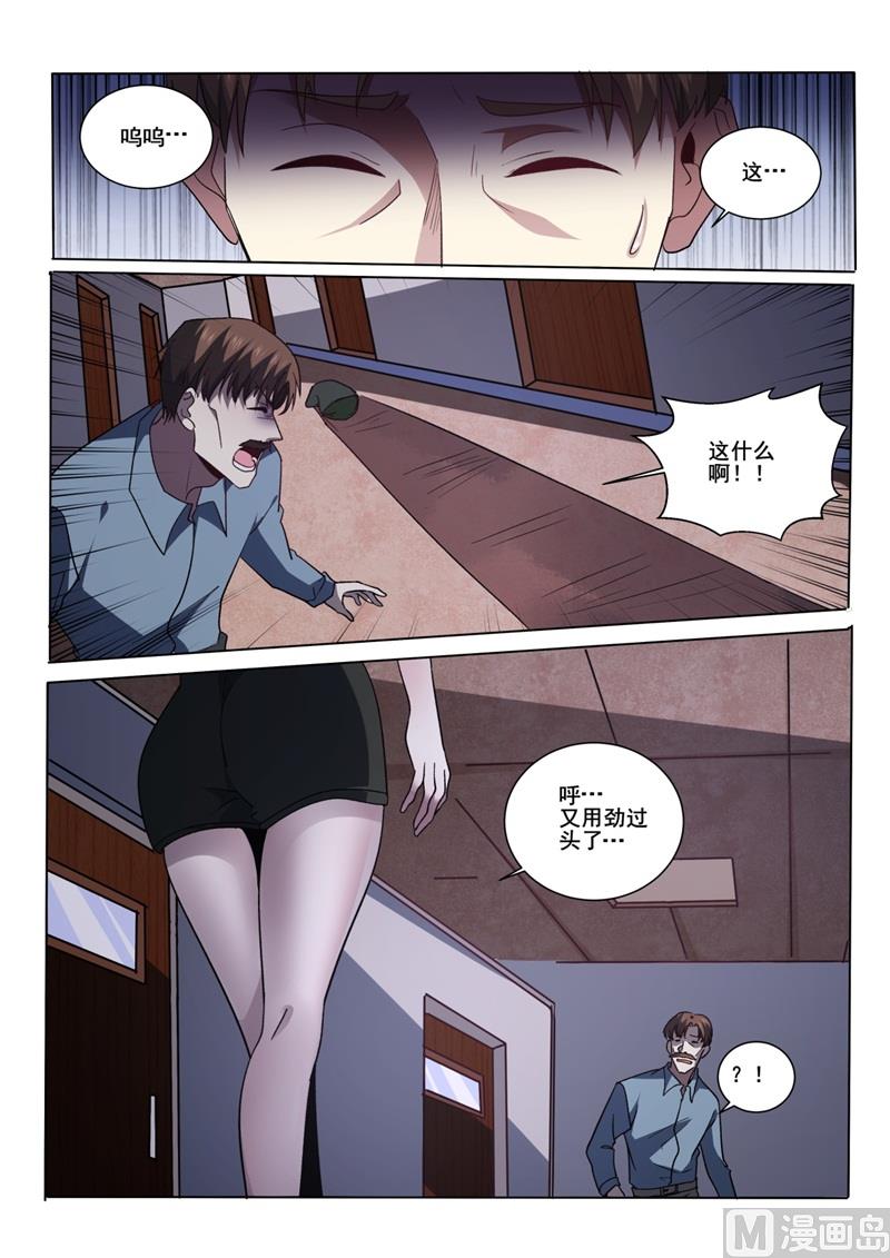 第418话 林昊？人呢？-第419话