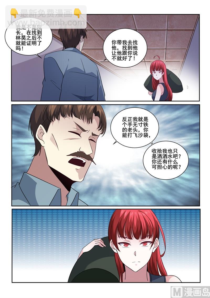 第418话 林昊？人呢？-第419话