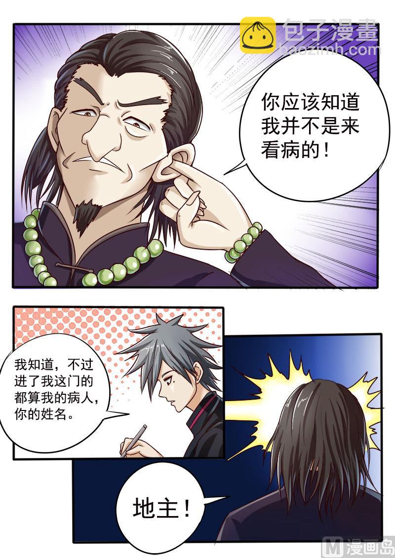 第043话 一触即发-第43话