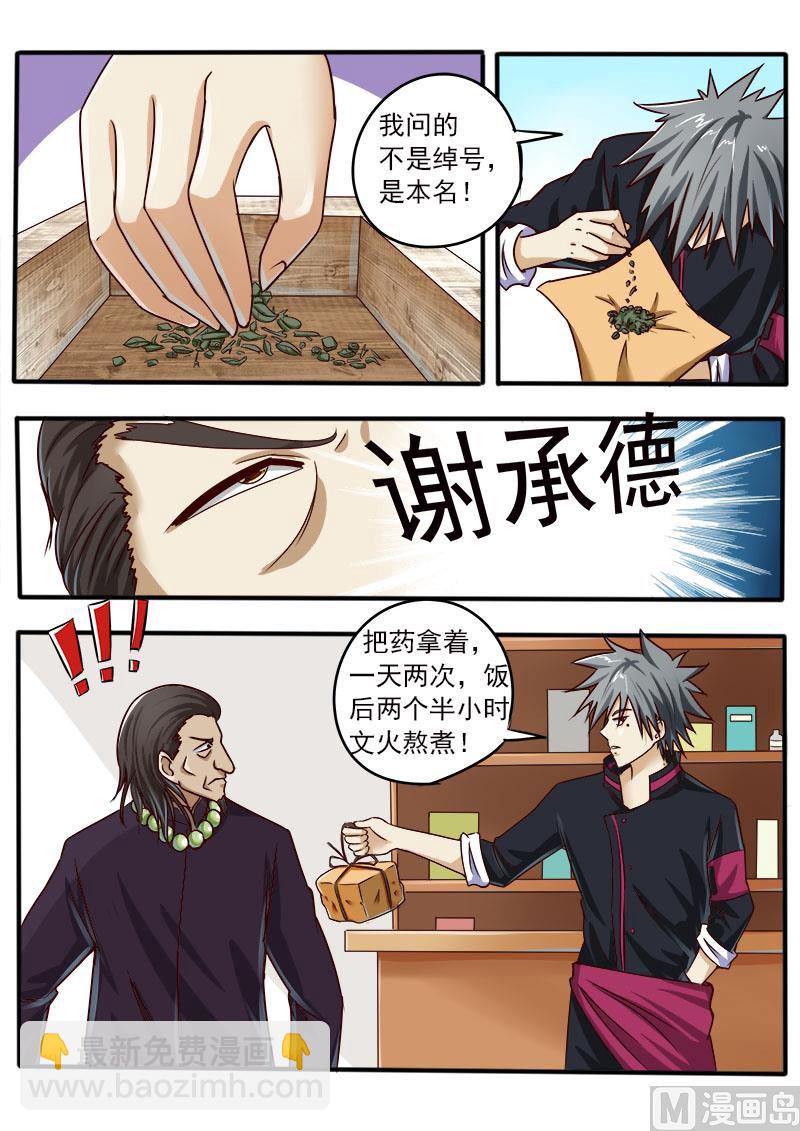 第043话 一触即发-第43话