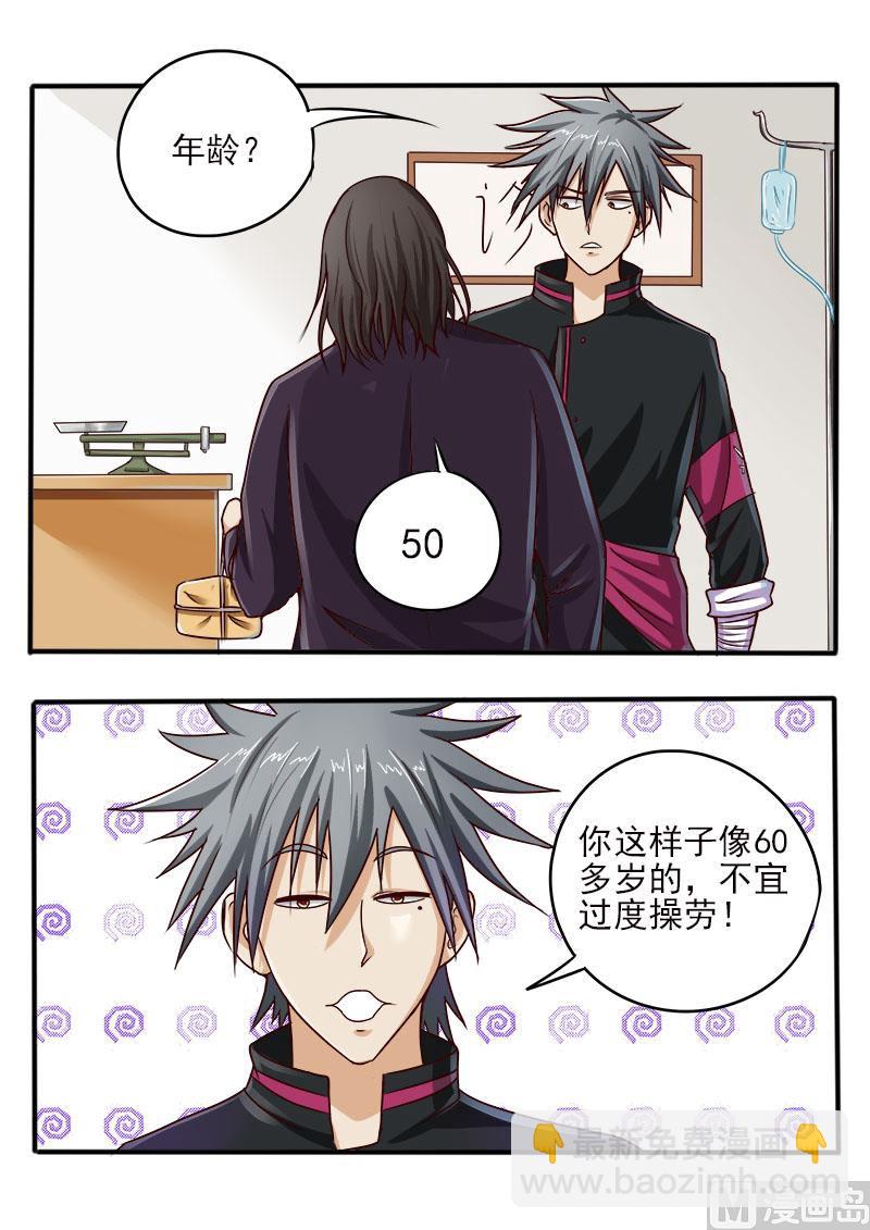 第043话 一触即发-第43话