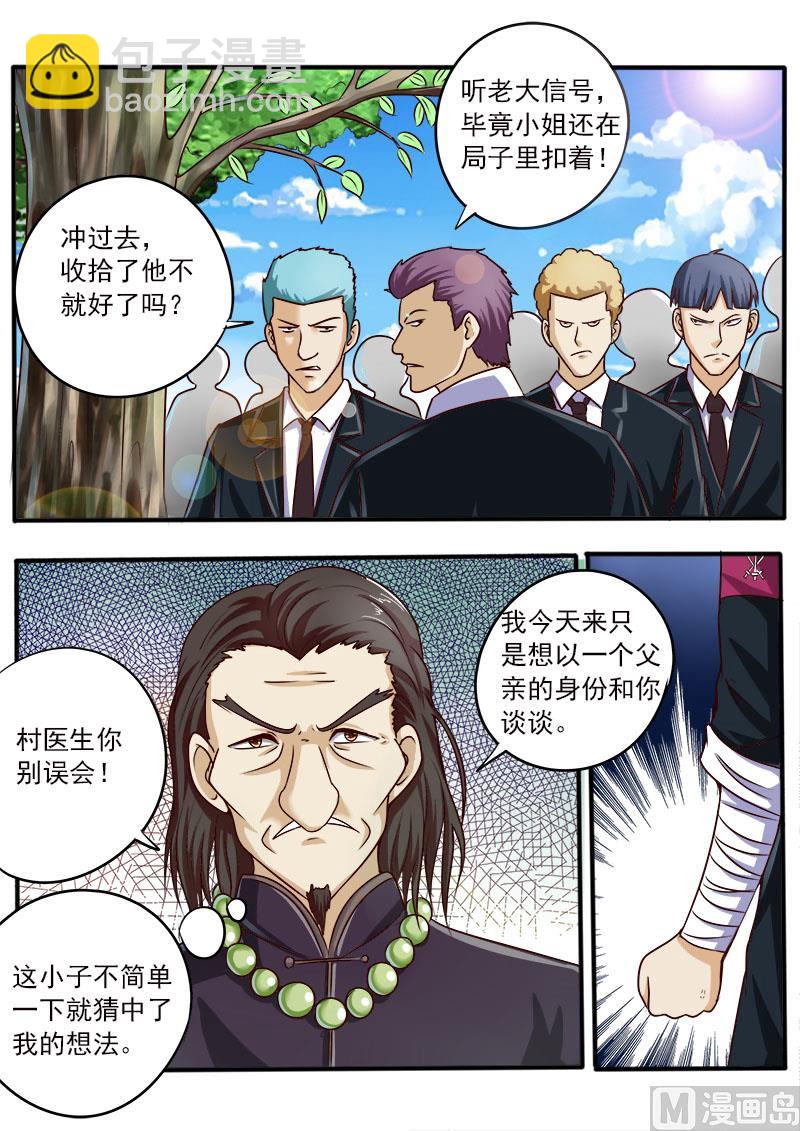 第043话 一触即发-第43话