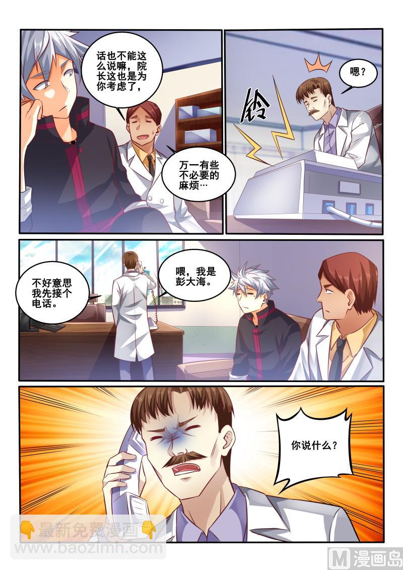 第420话 医疗事故-第421话