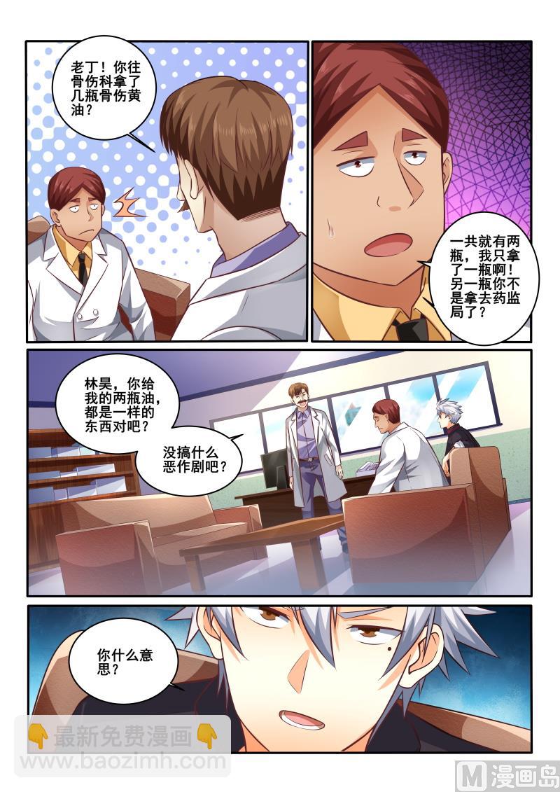 第420话 医疗事故-第421话