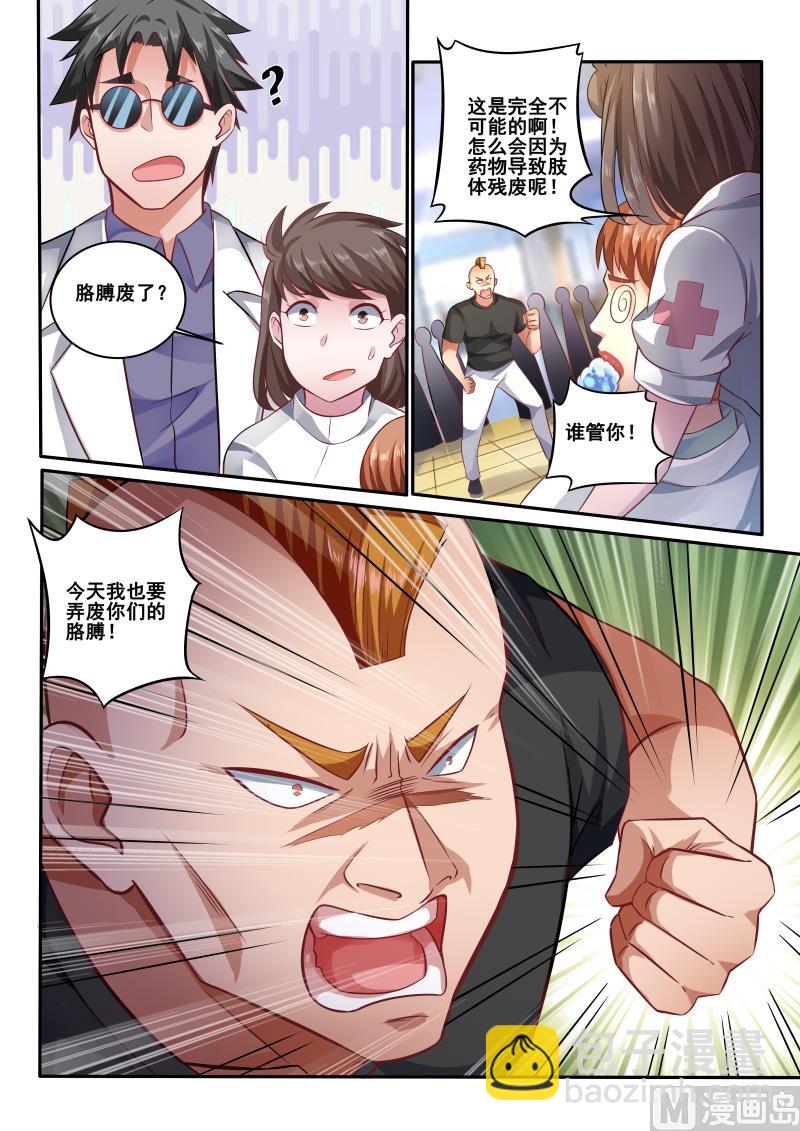 第420话 医疗事故-第421话