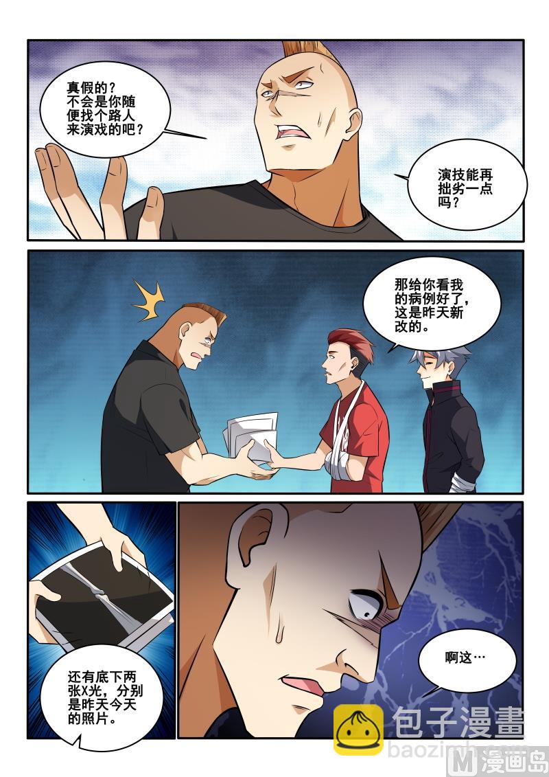 第422话 我一定会给你个交代-第423话