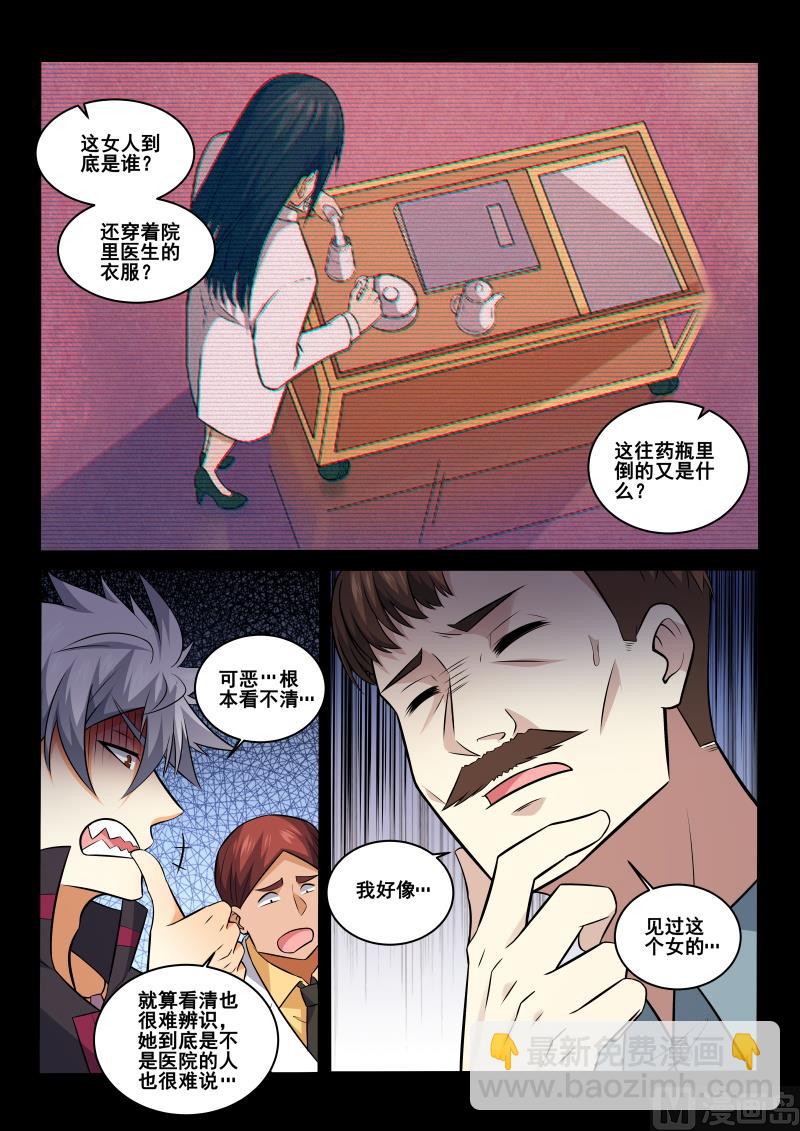 第424话 我自有办法-第425话