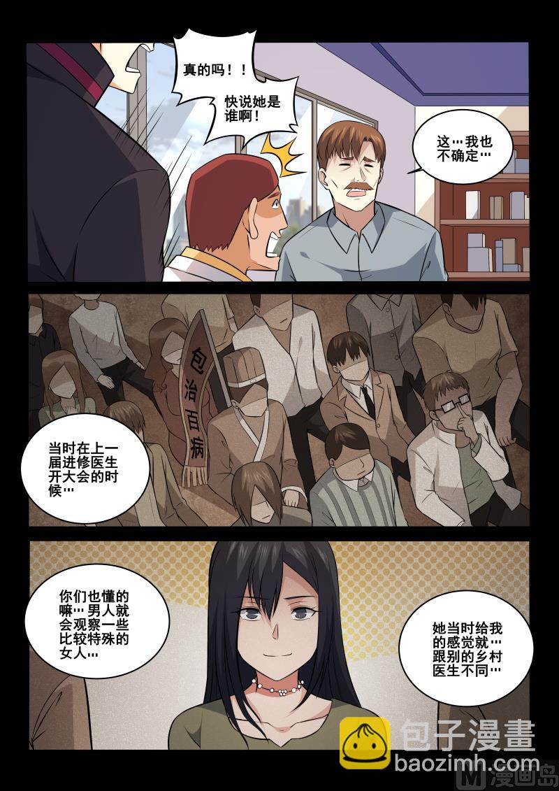 第424话 我自有办法-第425话