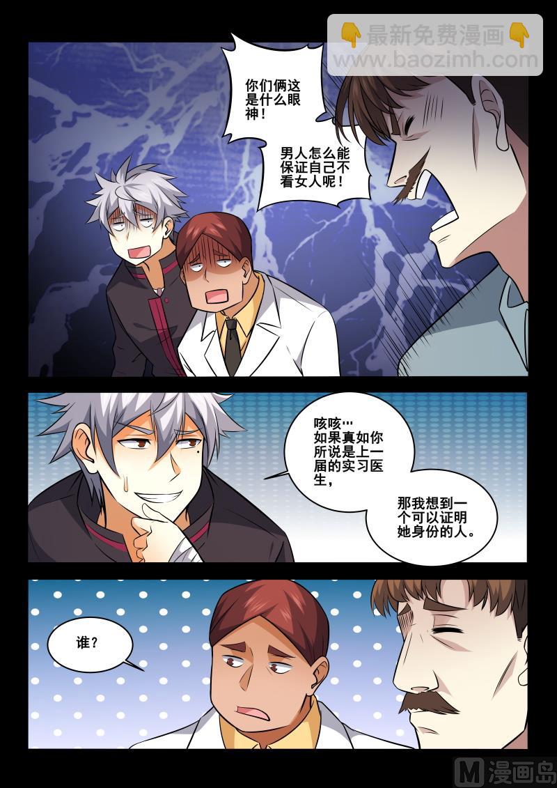 第424话 我自有办法-第425话