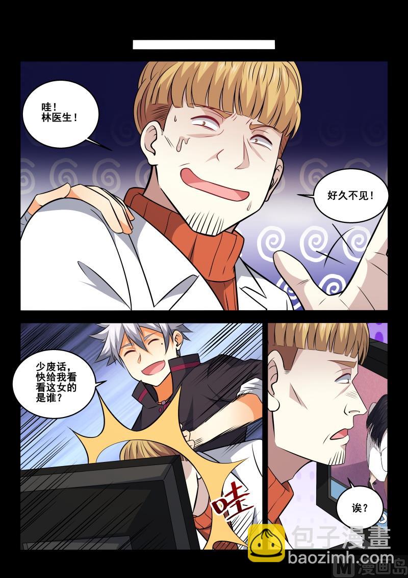 第424话 我自有办法-第425话