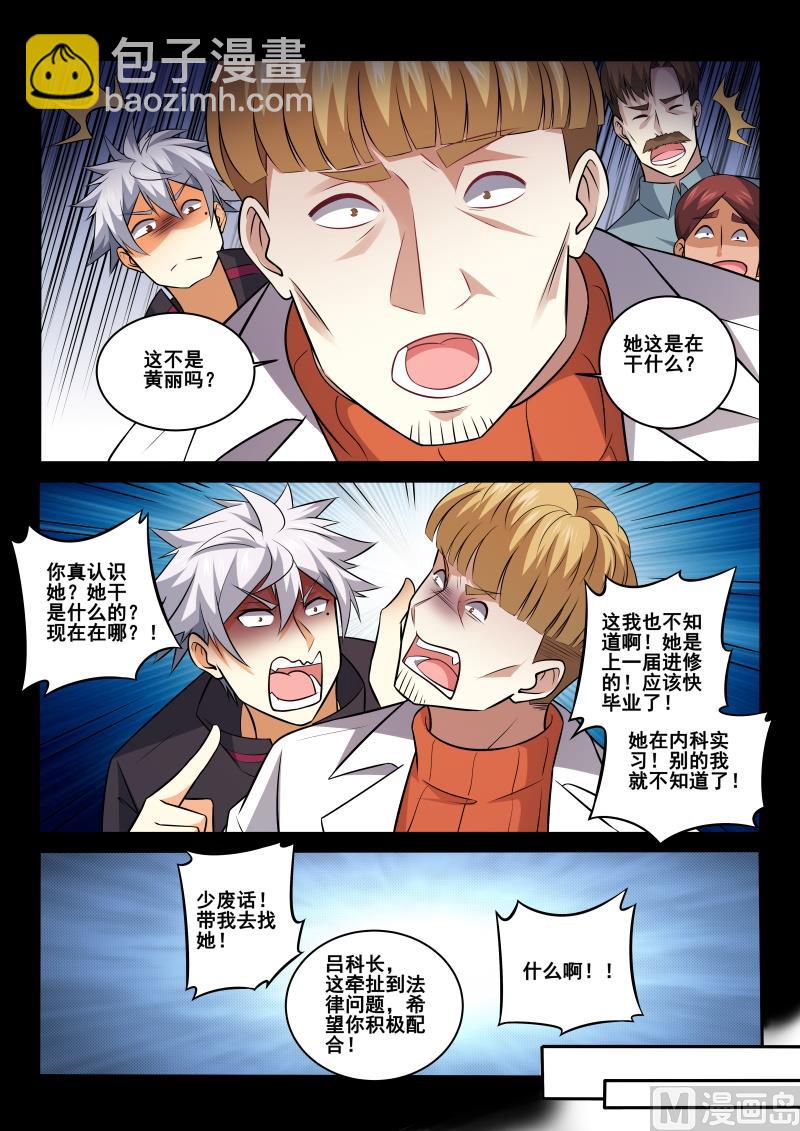 第424话 我自有办法-第425话