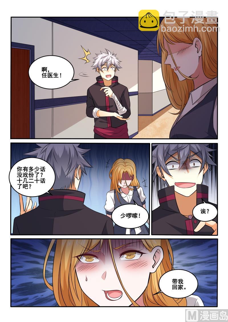第424话 我自有办法-第425话