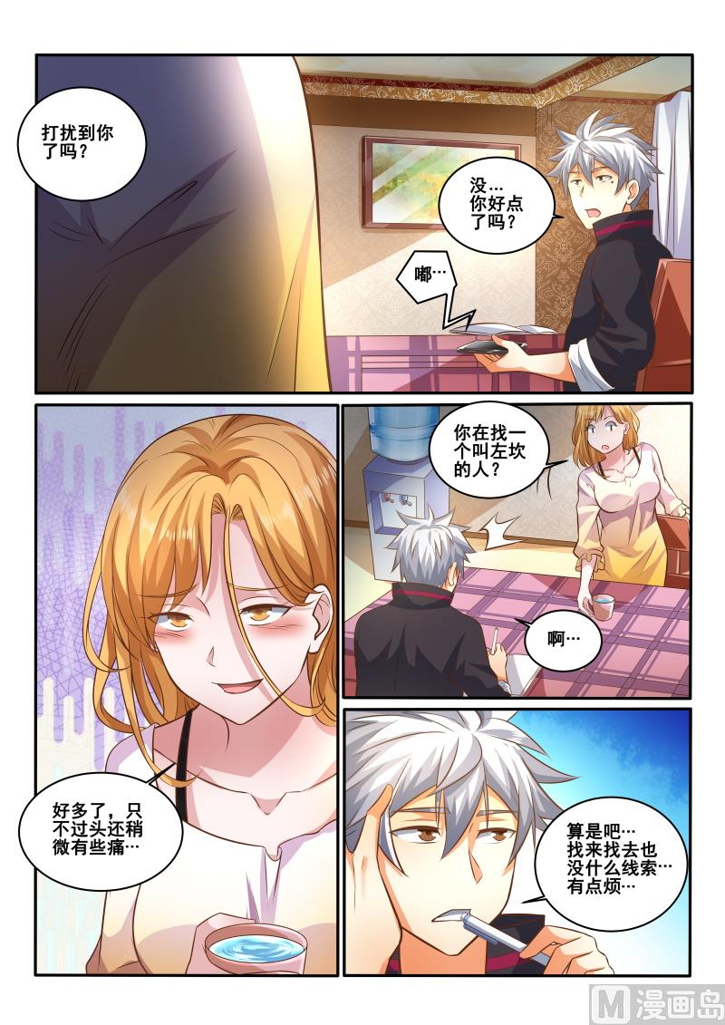 第426话 亲缘报告结果-第427话