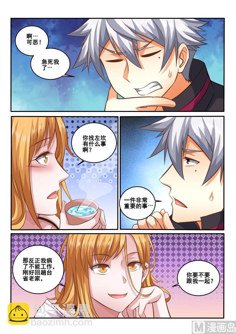 第426话 亲缘报告结果-第427话