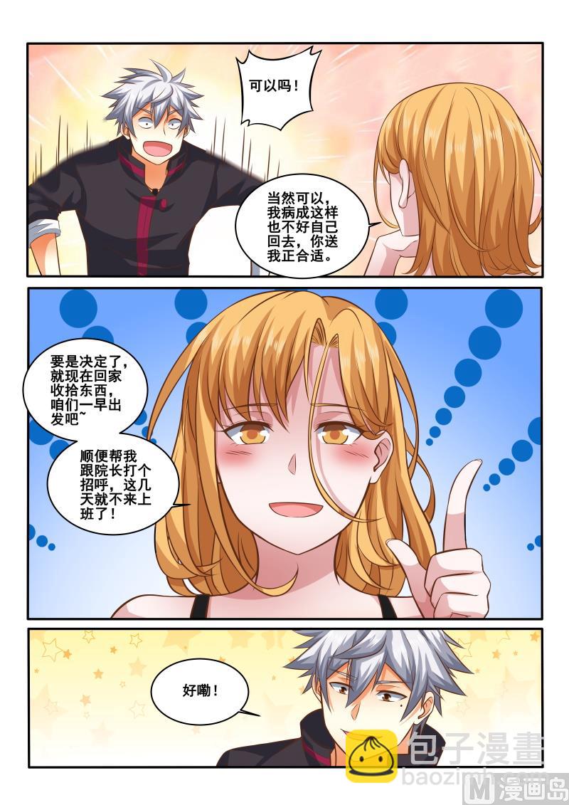 第426话 亲缘报告结果-第427话
