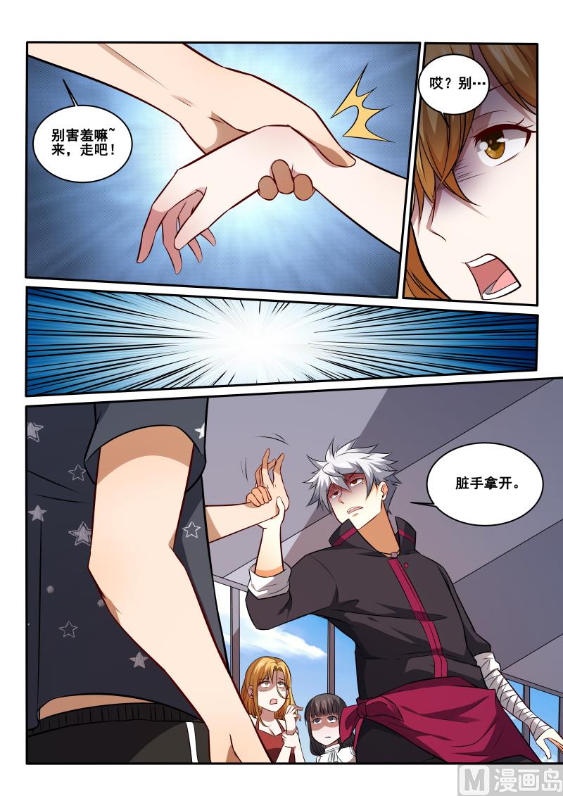 第428话 被搭讪！你也配？-第429话