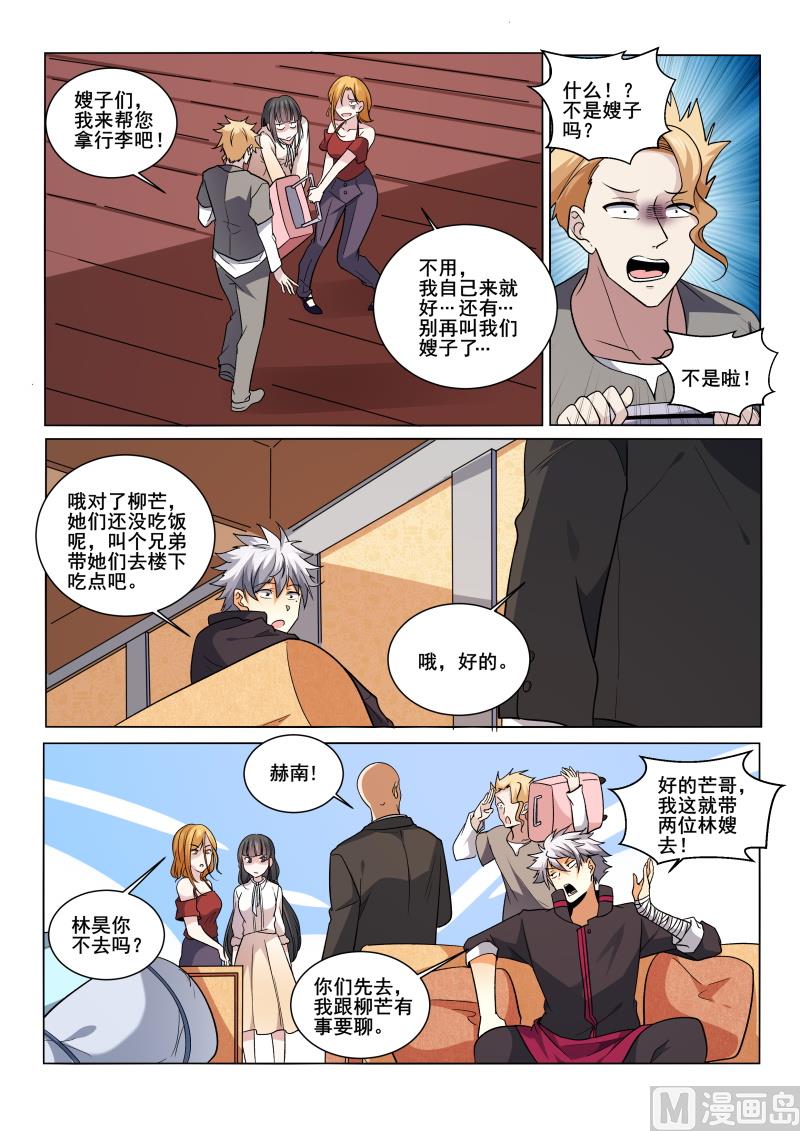 第430话 到达酒店，放松一下-第431话