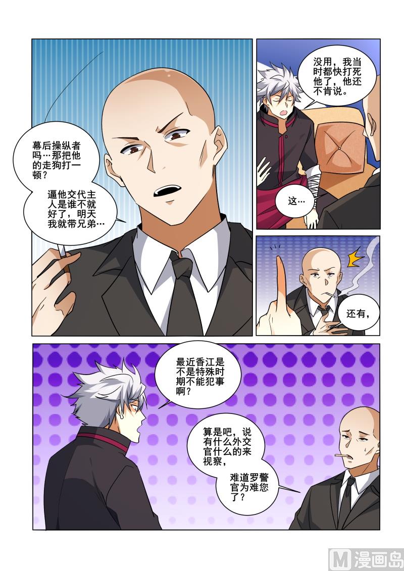 第430话 到达酒店，放松一下-第431话