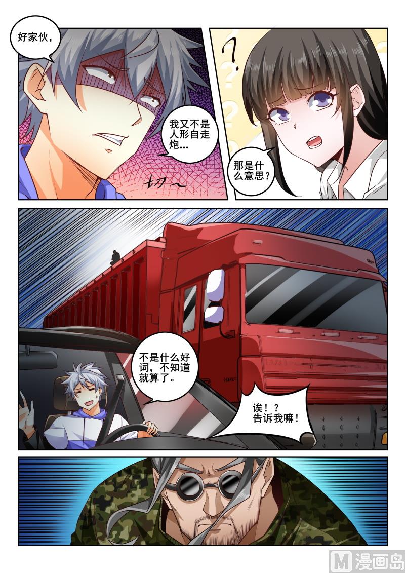 第432话 杀手袭击！-第433话