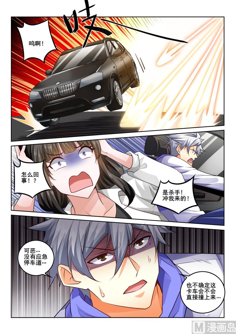第432话 杀手袭击！-第433话