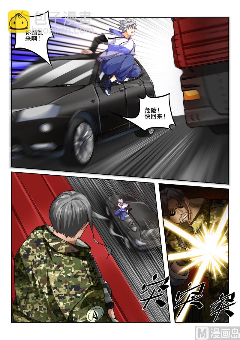 第432话 杀手袭击！-第433话