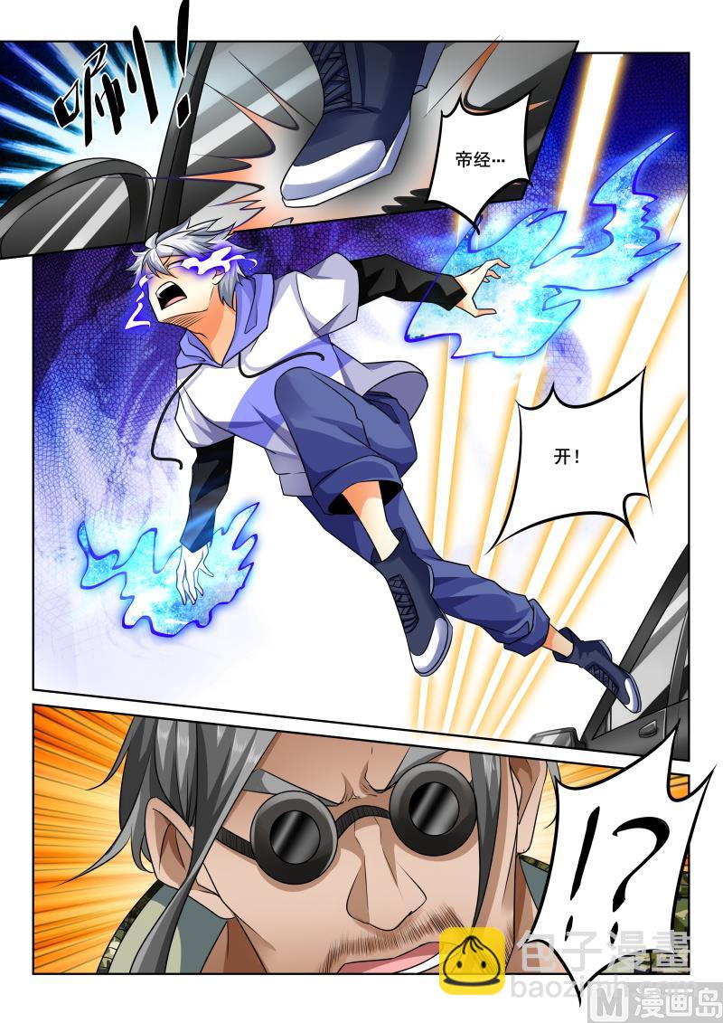 第432话 杀手袭击！-第433话