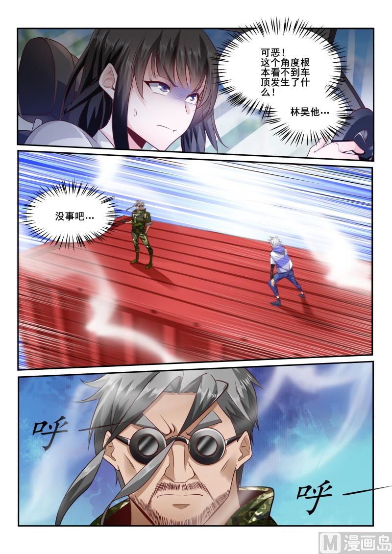 第434话 危机！林昊他没事吧？-第435话
