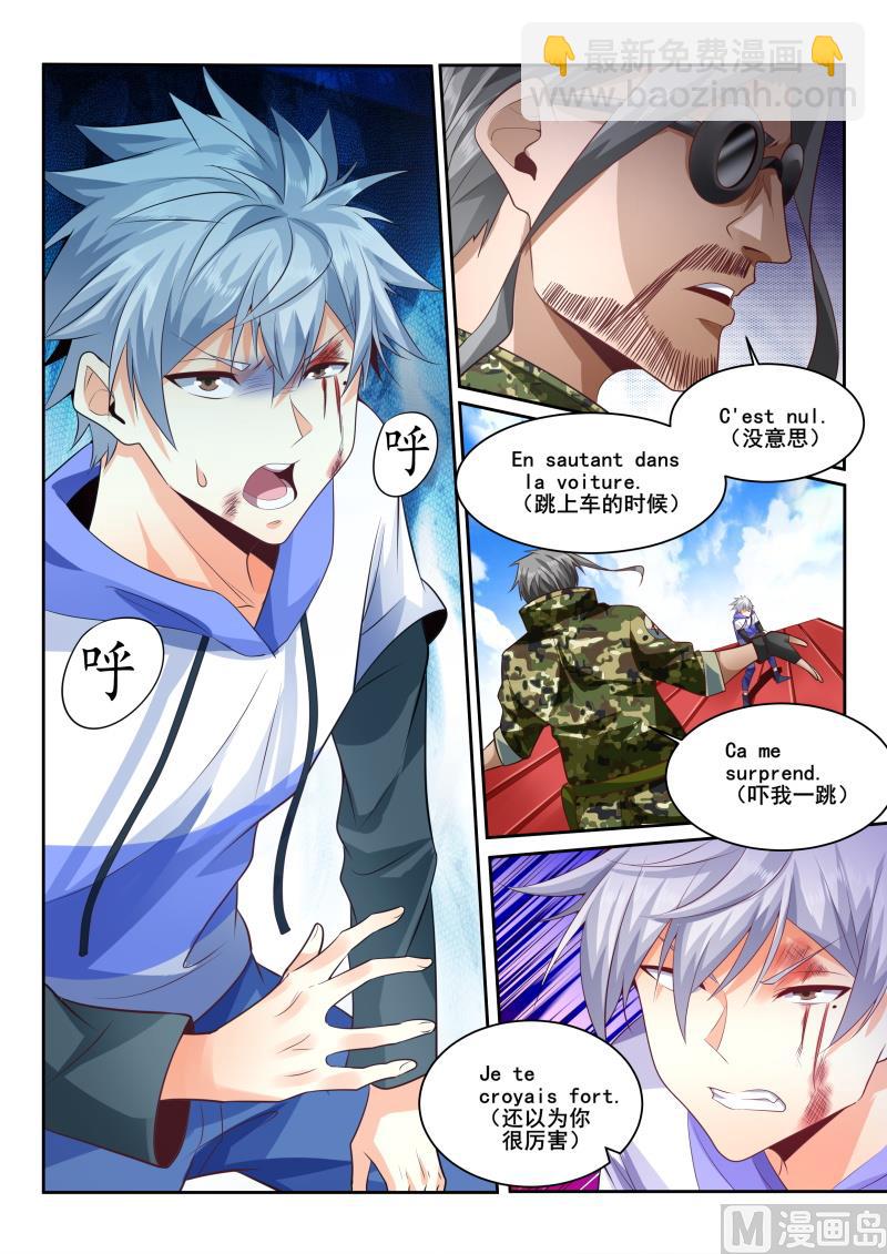 第434话 危机！林昊他没事吧？-第435话