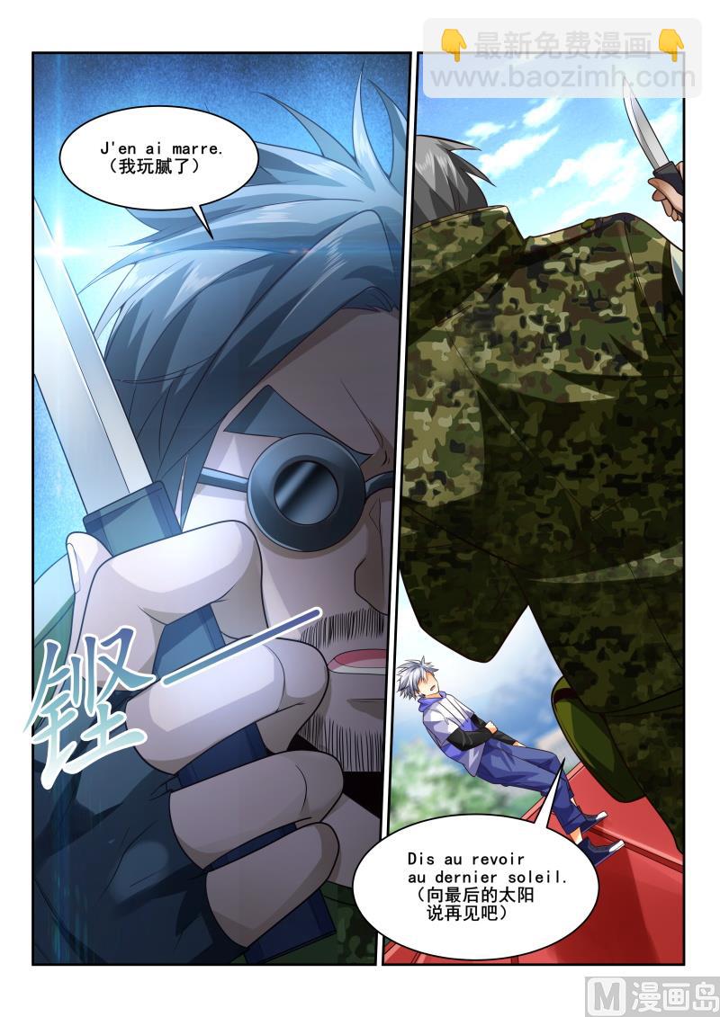 第434话 危机！林昊他没事吧？-第435话