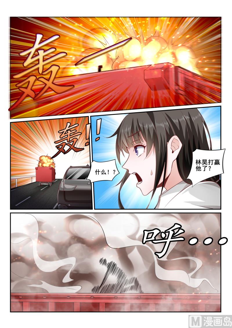 第434话 危机！林昊他没事吧？-第435话