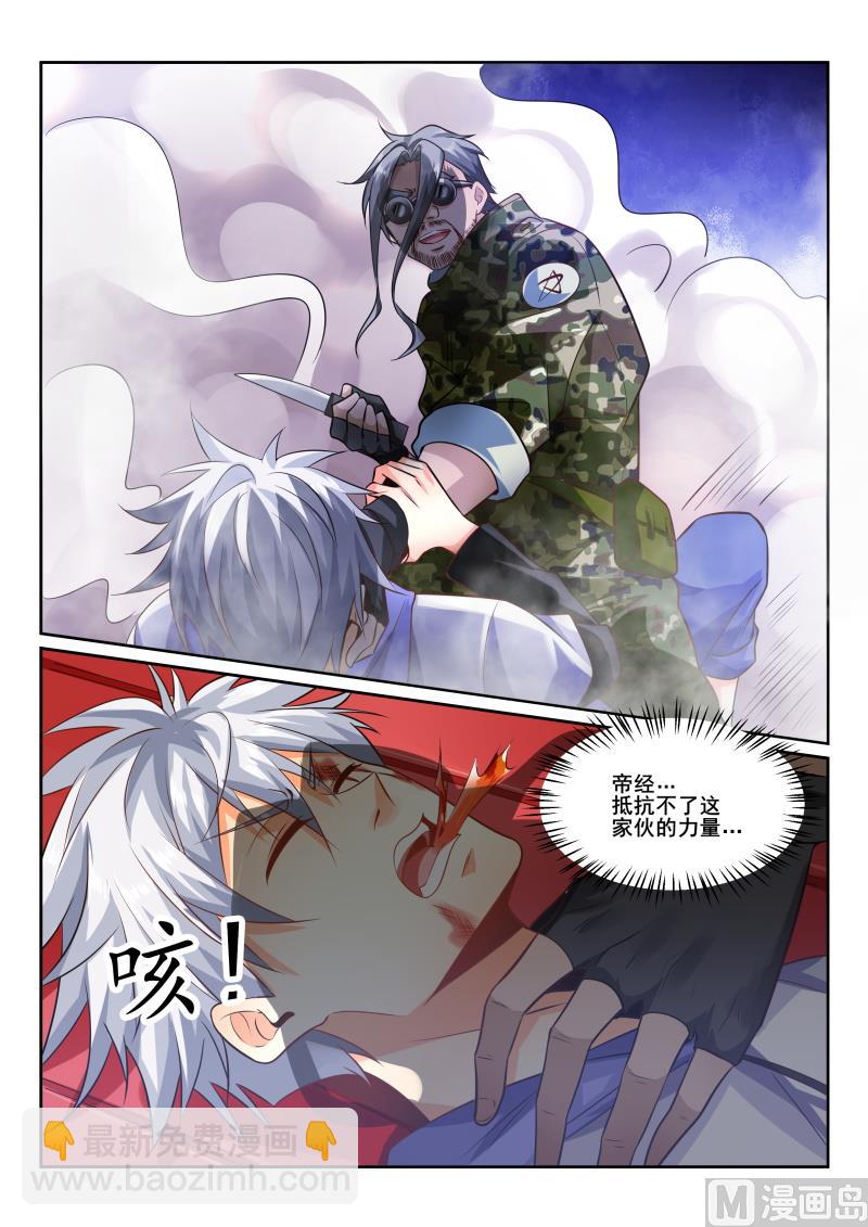 第434话 危机！林昊他没事吧？-第435话