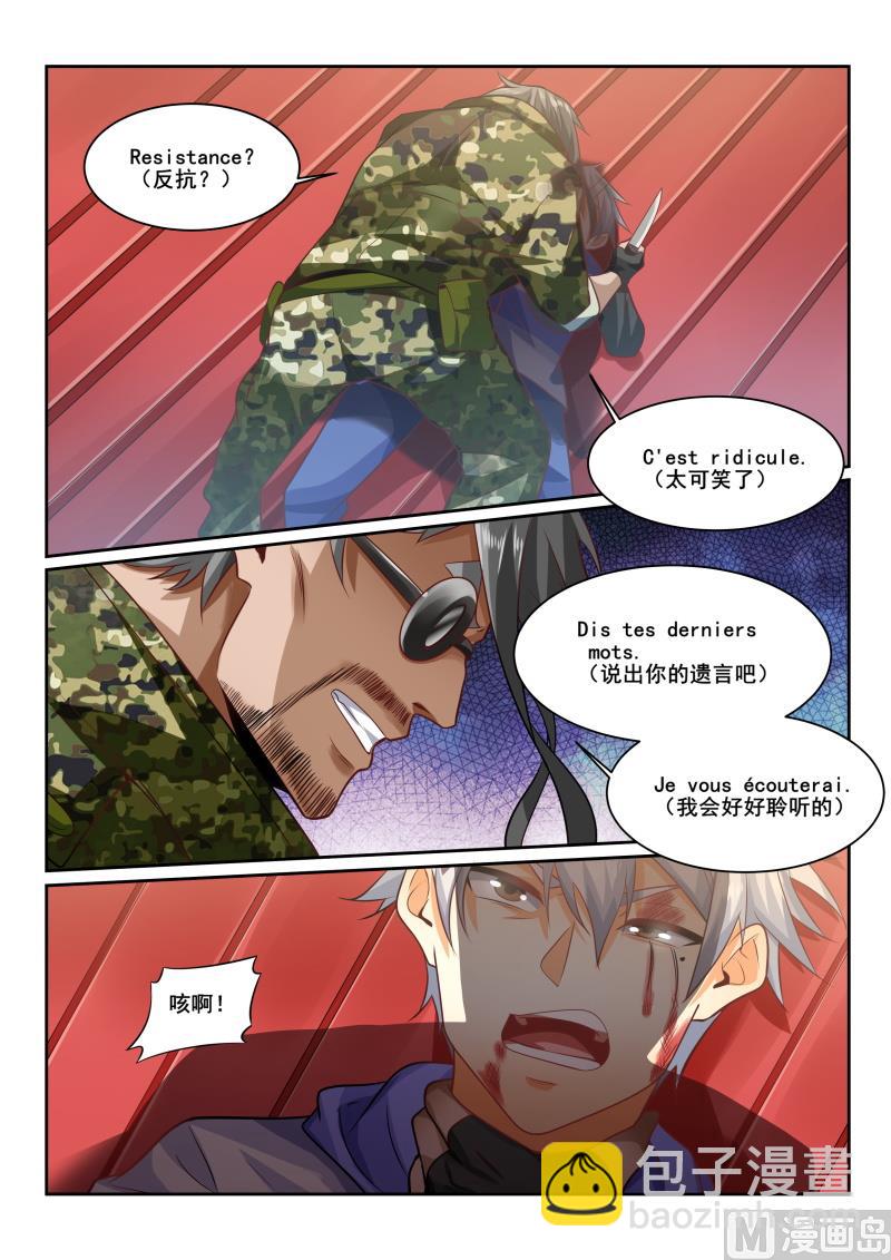 第434话 危机！林昊他没事吧？-第435话