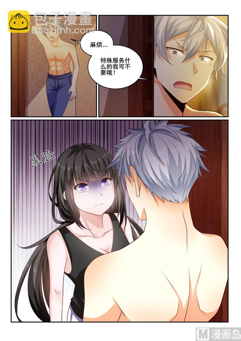 第436话 特殊的补偿服务？-第437话