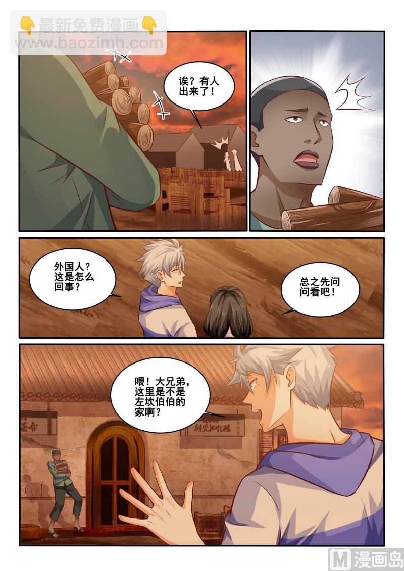 第438话 被猜到，果然回来了-第439话