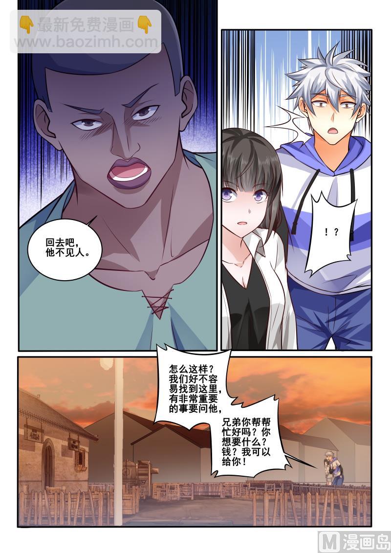 第438话 被猜到，果然回来了-第439话