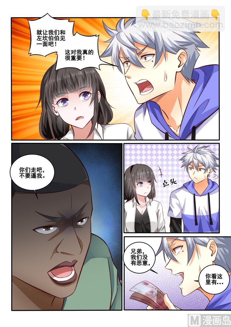 第438话 被猜到，果然回来了-第439话