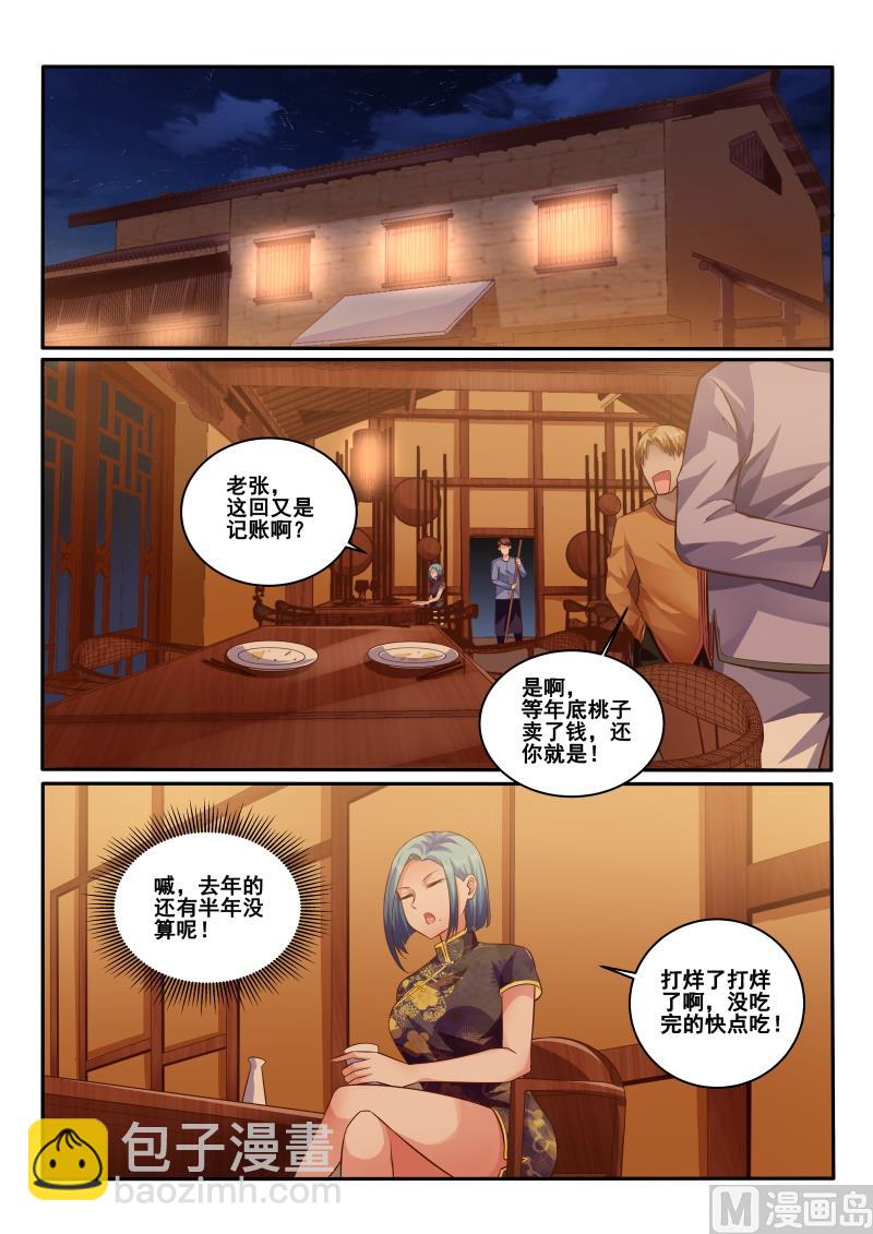 第438话 被猜到，果然回来了-第439话