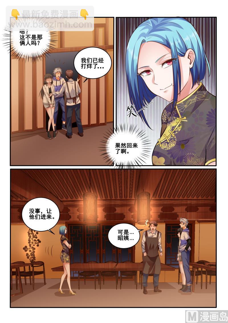 第438话 被猜到，果然回来了-第439话