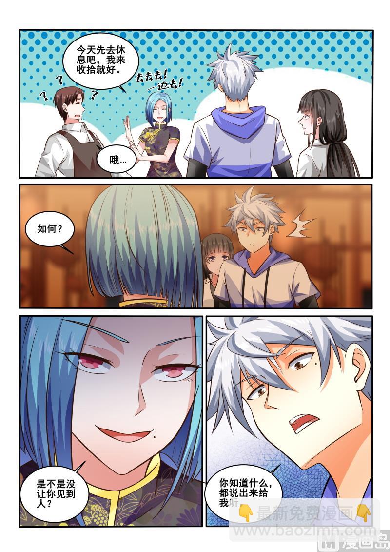 第438话 被猜到，果然回来了-第439话
