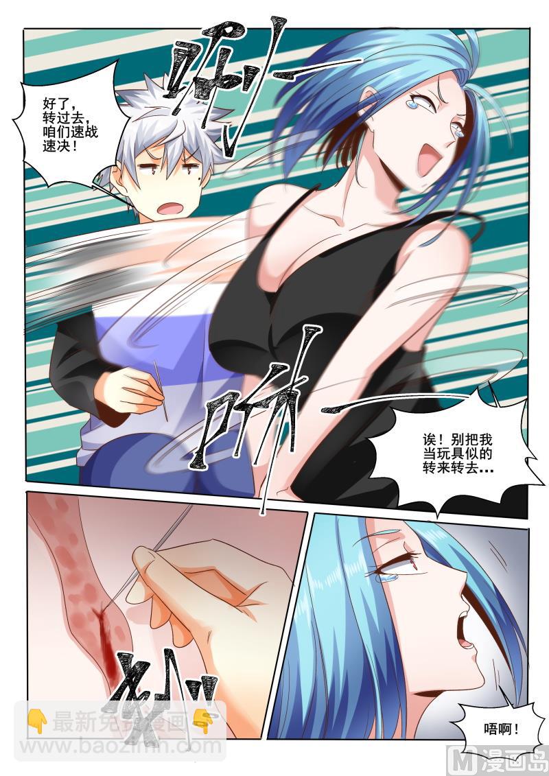 第440话 你真是碰到了一个庸医啊!-第441话