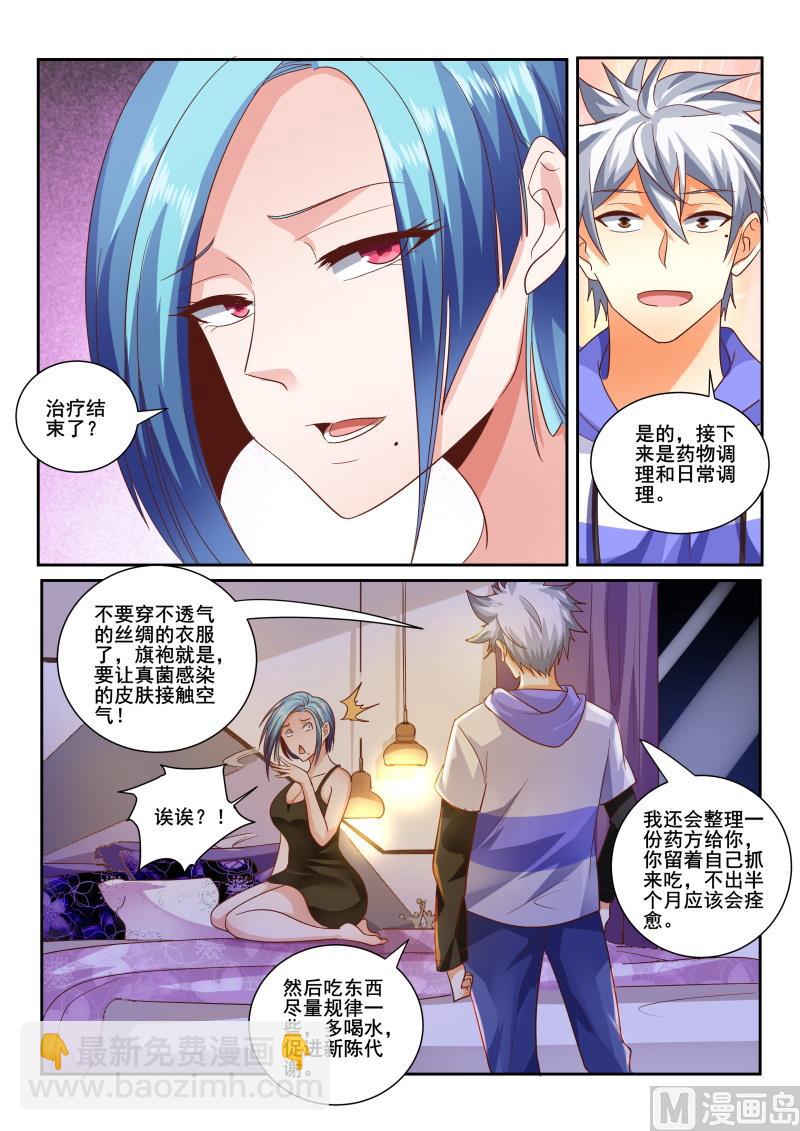 第440话 你真是碰到了一个庸医啊!-第441话