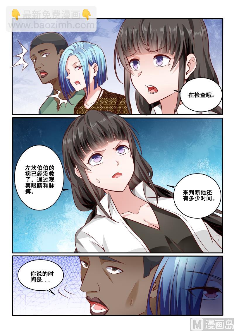 第442话 左立做决定吧！-第443话
