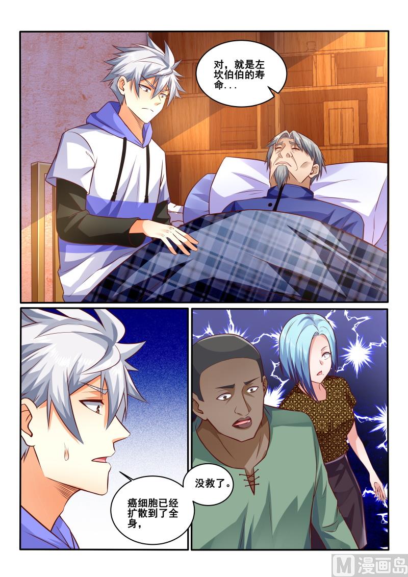 第442话 左立做决定吧！-第443话